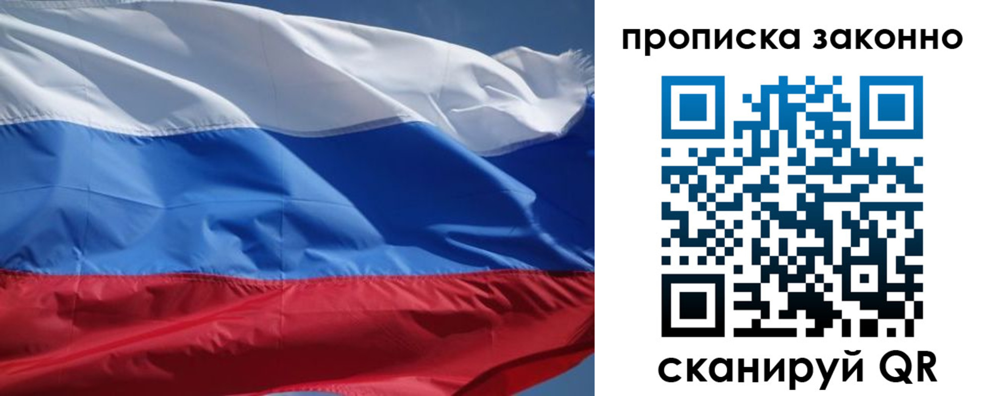 временная регистрация поиск в Донецке