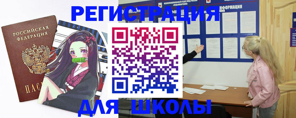 прописка паспорт в Донецке